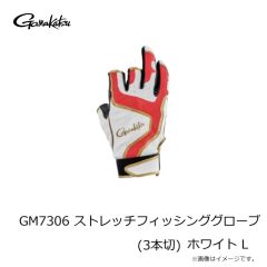 がまかつ　GM7306 ストレッチフィッシンググローブ(3本切) ホワイト L