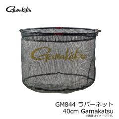 がまかつ　GM844 ラバーネット 40cm Gamakatsu