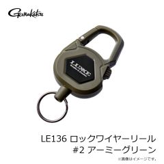 がまかつ　LE136 ロックワイヤーリール #2 アーミーグリーン