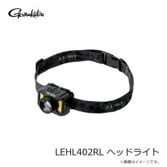 がまかつ　LEHL402RL ヘッドライト