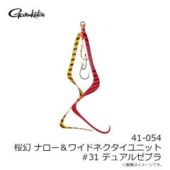 ヴァルケイン　ハイバースト 安島シークレットカラー 0.4g AJM6