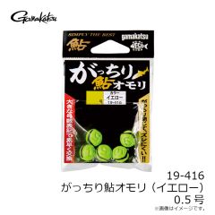 がまかつ　19-416 がっちり鮎オモリ(イエロー) 0.5号