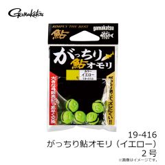 がまかつ　19-416 がっちり鮎オモリ(イエロー) 2号