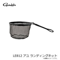 がまかつ　LE812 アユ ランディングネット