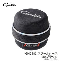 がまかつ　GM2583 スプールケース 80 ブラック
