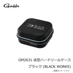 がまかつ　GM2631 成型ハードリールケース ブラック (BLACK WORKS)