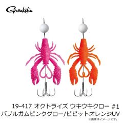 がまかつ　19-417 オクトライズ ウキウキクロー #1 バブルガムピンクグロー/ビビットオレンジUV