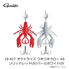 がまかつ　19-417 オクトライズ ウキウキクロー #6 ソリッドレッドUV/パールホワイトUV