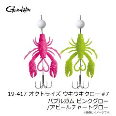 がまかつ　19-417 オクトライズ ウキウキクロー #7バブルガム ピンクグロー/アピールチャートグロー