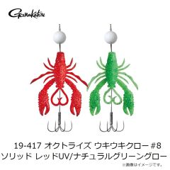 がまかつ　19-417 オクトライズ ウキウキクロー #1 ピンクグロー/オレンジUV