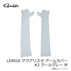 がまかつ　LE4016 アクアリスタ アームカバー #2 クールグレー M
