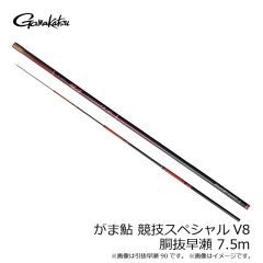 がまかつ　がま鮎 競技スペシャルV8 極泳がせ 10m