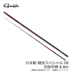 がまかつ　がま鮎 競技スペシャルV8 極泳がせ 10m