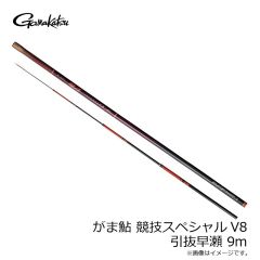 がまかつ　がま鮎 競技スペシャルV8 極泳がせ 10m