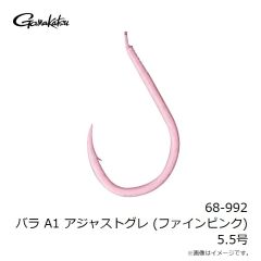 がまかつ　68-992 バラ A1 アジャストグレ (ファインピンク) 5号