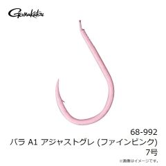がまかつ　68-992 バラ A1 アジャストグレ (ファインピンク) 6.5号