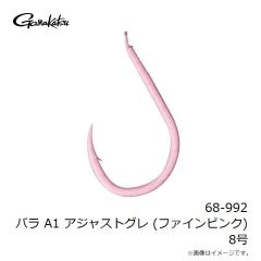 がまかつ　68-992 バラ A1 アジャストグレ (ファインピンク) 6.5号