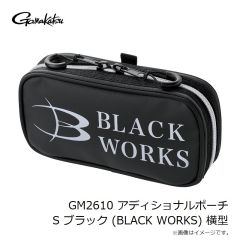 がまかつ　GM2610 アディショナルポーチ S ブラック/ゴールド 横型