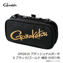 がまかつ　GM2610 アディショナルポーチ S ブラック/ゴールド 横型