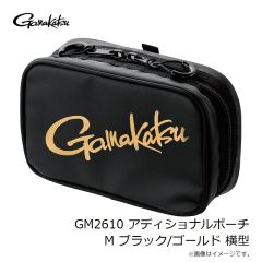 がまかつ　GM2610 アディショナルポーチ S ブラック/ゴールド 横型