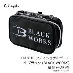 がまかつ　GM2610 アディショナルポーチ M ブラック (BLACK WORKS) 横型 仕切り有