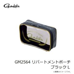 がまかつ　GM2564 リパートメントポーチ ブラック L