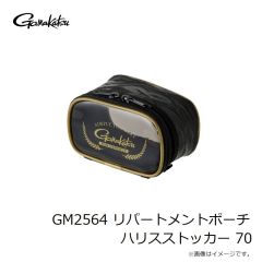がまかつ　GM2564 リパートメントポーチ ハリスストッカー 70