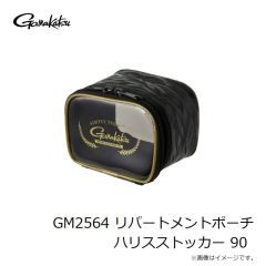 がまかつ　GM2564 リパートメントポーチ ハリスストッカー 90