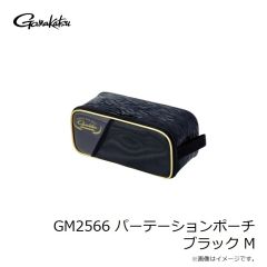 がまかつ　GM2566 パーテーションポーチ ブラック M