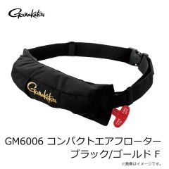 がまかつ　GM6006 コンパクトエアフローター ブラック/ゴールド F