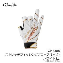 がまかつ　GM7308 ストレッチフィッシンググローブ(3本切) ホワイト LL