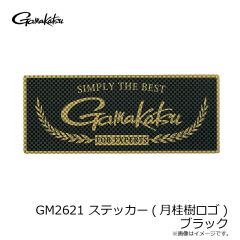がまかつ　GM2621 ステッカー(月桂樹ロゴ) ブラック