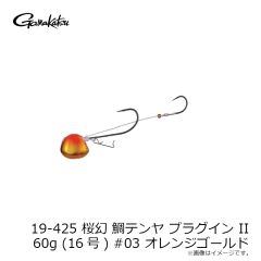 がまかつ　19-425 桜幻 鯛テンヤ プラグイン II 60g (16号) #03 オレンジゴールド