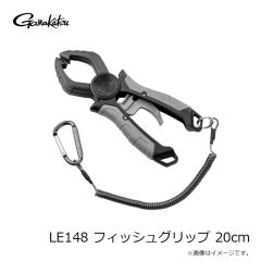 がまかつ　LE148 フィッシュグリップ 20cm