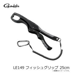 がまかつ　LE149 フィッシュグリップ 25cm