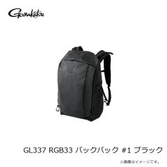 がまかつ　GL337 RGB33 バックパック #1 ブラック