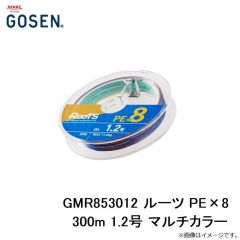 GMR853012 ルーツ PE×8 300m 1.2号 マルチカラー
