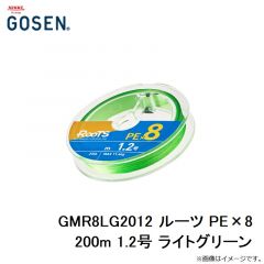 GMR8LG2012 ルーツ PE×8 200m 1.2号 ライトグリーン
