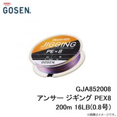 GJA852008 アンサー ジギング PEX8 200m 16LB(0.8号)
