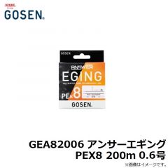 GEA82006 アンサー エギング PEX8 200m 0.6号

