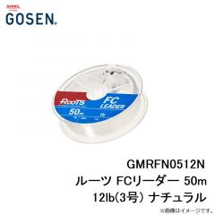 ゴーセン　GMRFN0512N ルーツ FCリーダー 50m 12lb(3号) ナチュラル