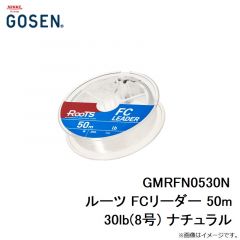 ゴーセン　GMRFN0530N ルーツ FCリーダー 50m 30lb(8号) ナチュラル