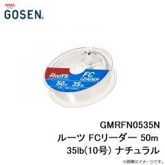 ゴーセン　GMRFN0535N ルーツ FCリーダー 50m 35lb(10号) ナチュラル