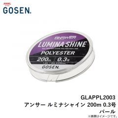ゴーセン　GLAPPL2003 アンサー ルミナシャイン 200m 0.3号 パール