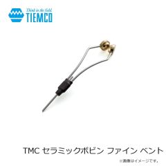 ティムコ　TMC セラミックボビン ファイン ベント