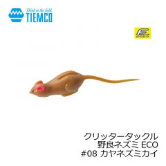 ティムコ　クリッタータックル 野良ネズミ ECO　#08 カヤネズミカイ