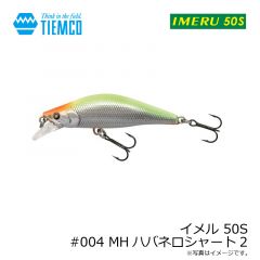 イメル 50S　#001 LHヤマメ

