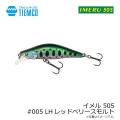 イメル 50S　#001 LHヤマメ
