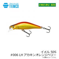 イメル 50S　#001 LHヤマメ

