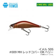 イメル 50S　#001 LHヤマメ

